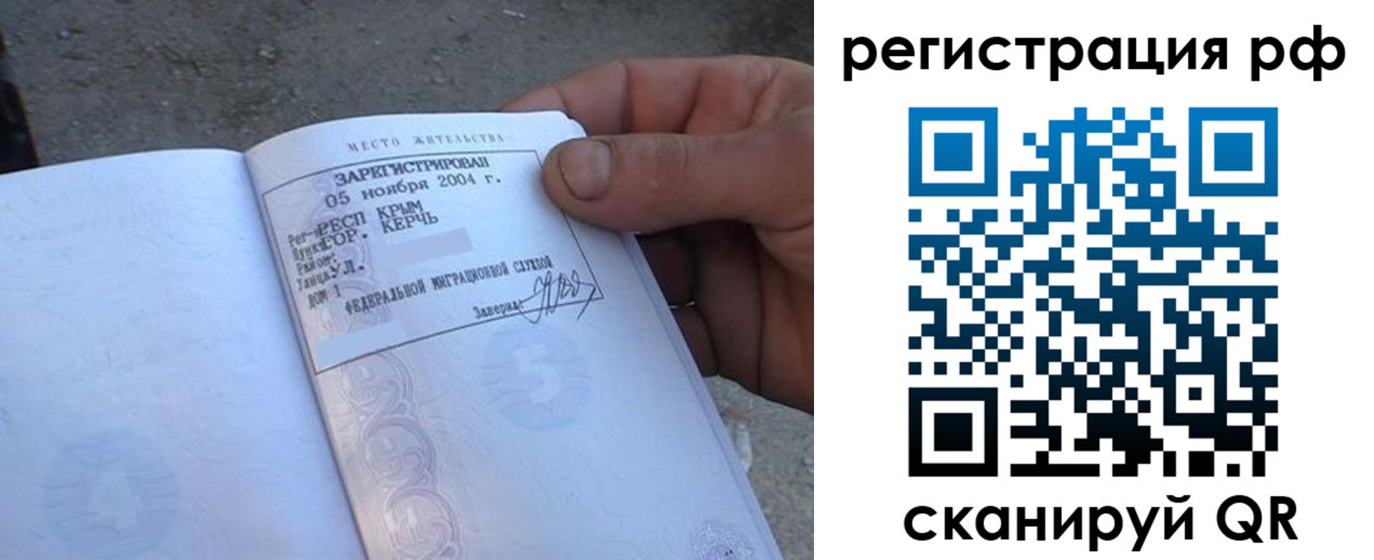 где прописаться в Одинцово