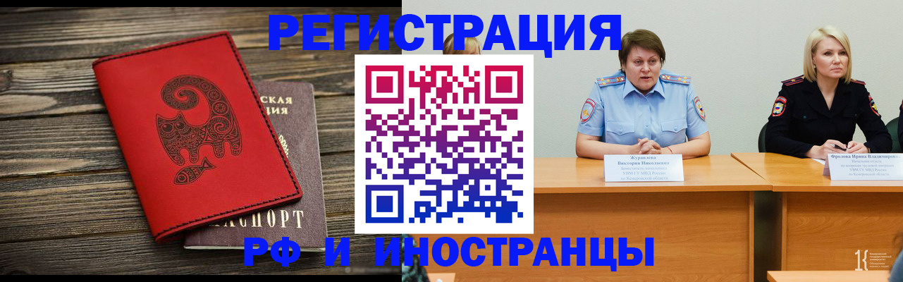 временная регистрация гарантия в Одинцово